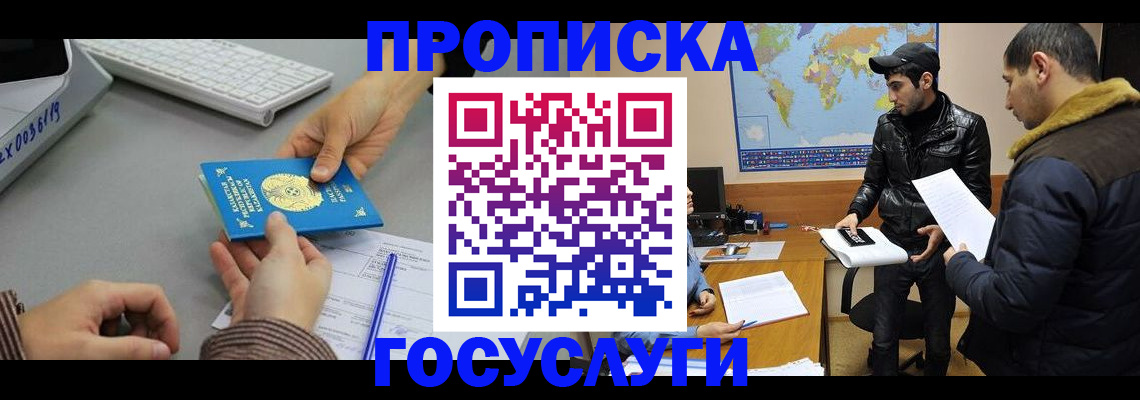 временная регистрация в Бавлах